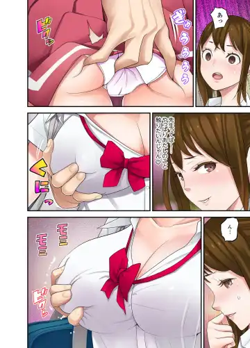 [Sanukiyan] Oshiego to no Hoshuu Ecchi wa… Ore n Ie de! ? Fhentai - Page 86