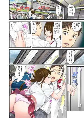 [Sanukiyan] Oshiego to no Hoshuu Ecchi wa… Ore n Ie de! ? Fhentai - Page 94