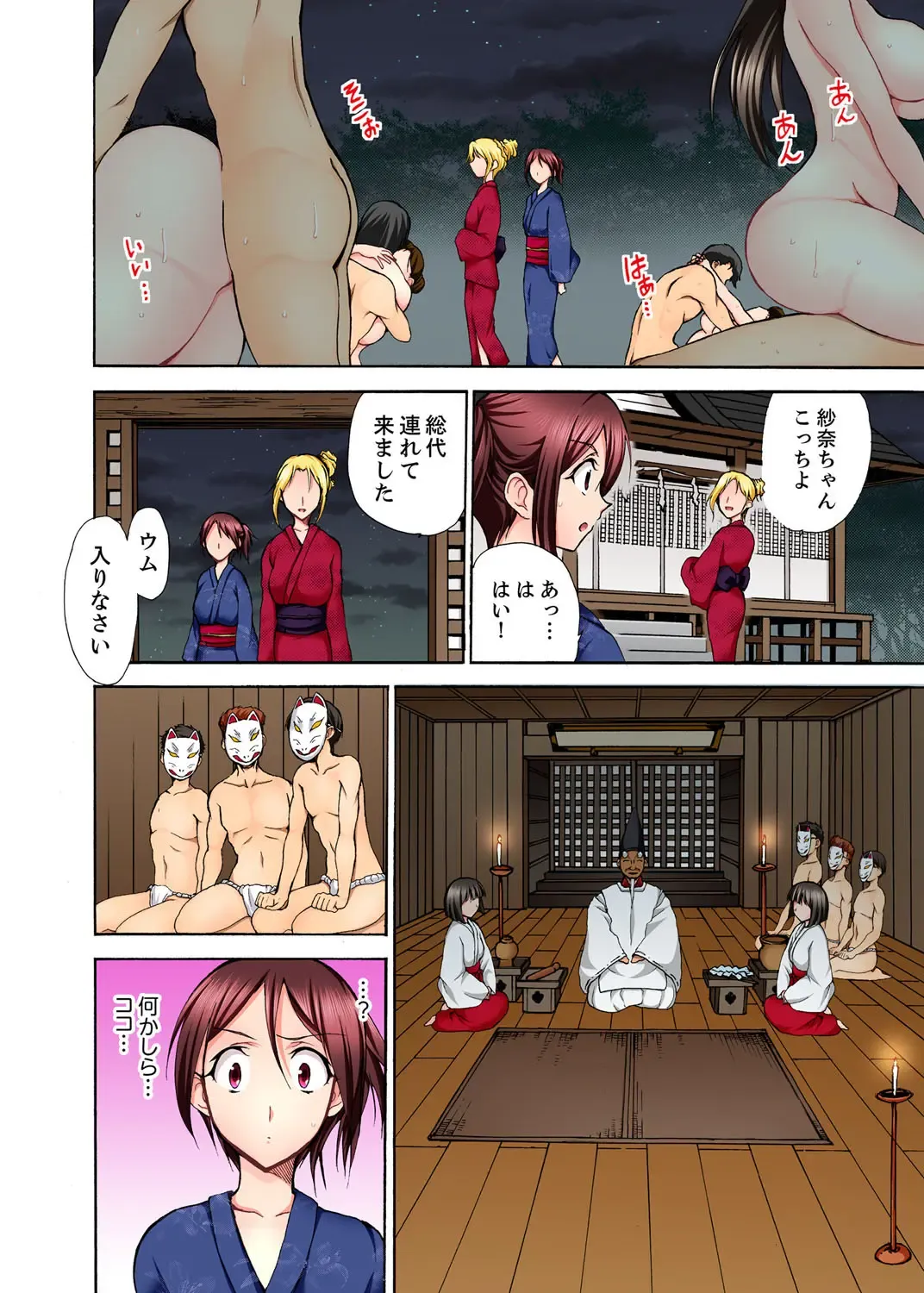 [Otumaru] Muhou Sonraku no SEX Asobi ~ Zetsurin Sonchou ga Nando mo Okumade… Fhentai - Page 102