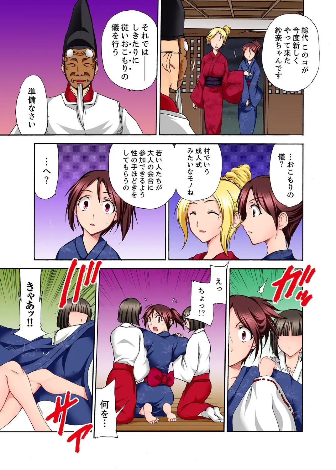 [Otumaru] Muhou Sonraku no SEX Asobi ~ Zetsurin Sonchou ga Nando mo Okumade… Fhentai - Page 103