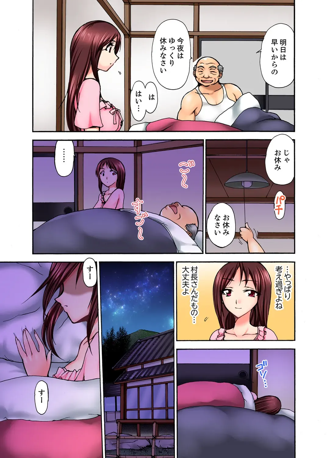 [Otumaru] Muhou Sonraku no SEX Asobi ~ Zetsurin Sonchou ga Nando mo Okumade… Fhentai - Page 15