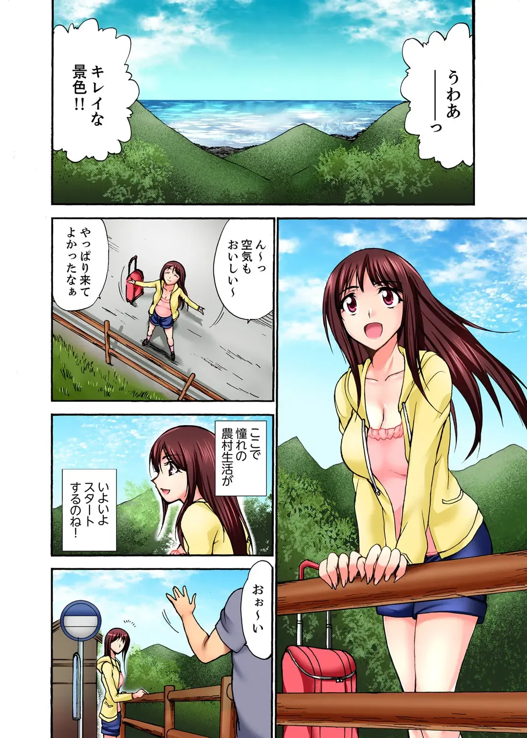 [Otumaru] Muhou Sonraku no SEX Asobi ~ Zetsurin Sonchou ga Nando mo Okumade… Fhentai - Page 2