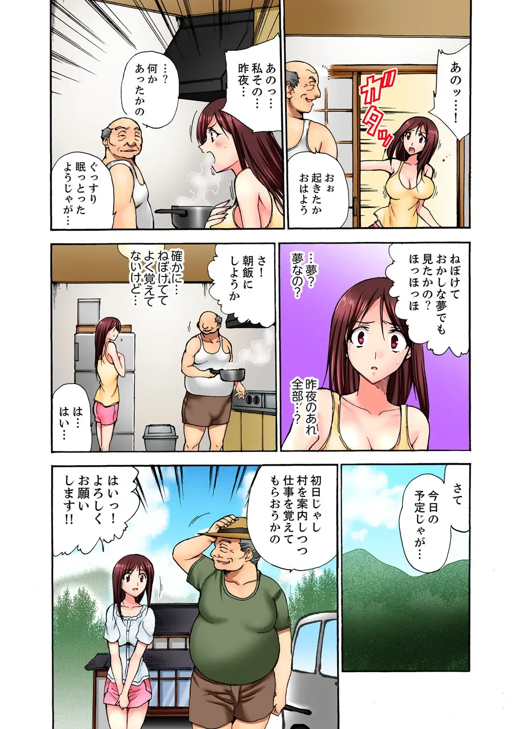 [Otumaru] Muhou Sonraku no SEX Asobi ~ Zetsurin Sonchou ga Nando mo Okumade… Fhentai - Page 28