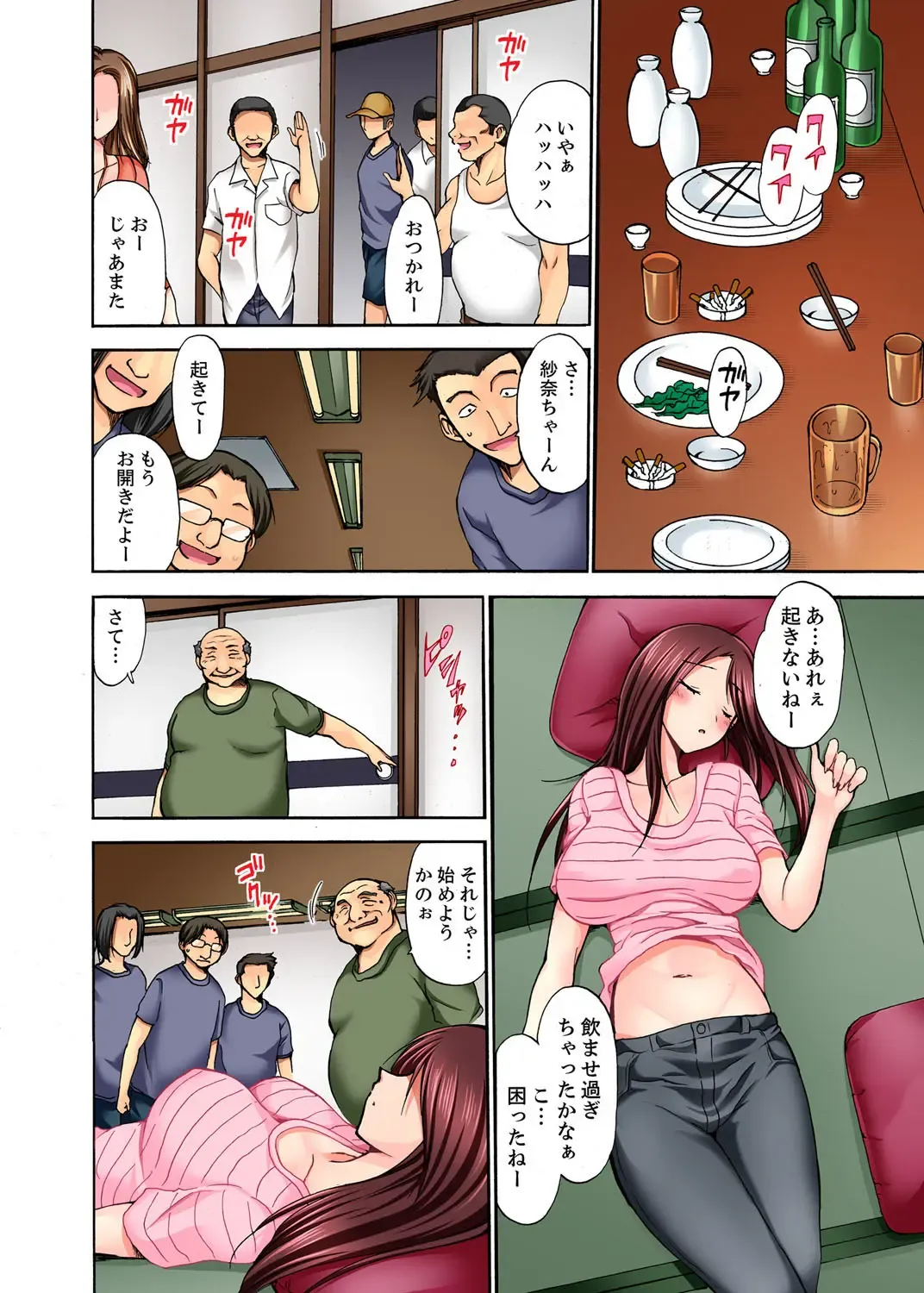 [Otumaru] Muhou Sonraku no SEX Asobi ~ Zetsurin Sonchou ga Nando mo Okumade… Fhentai - Page 42