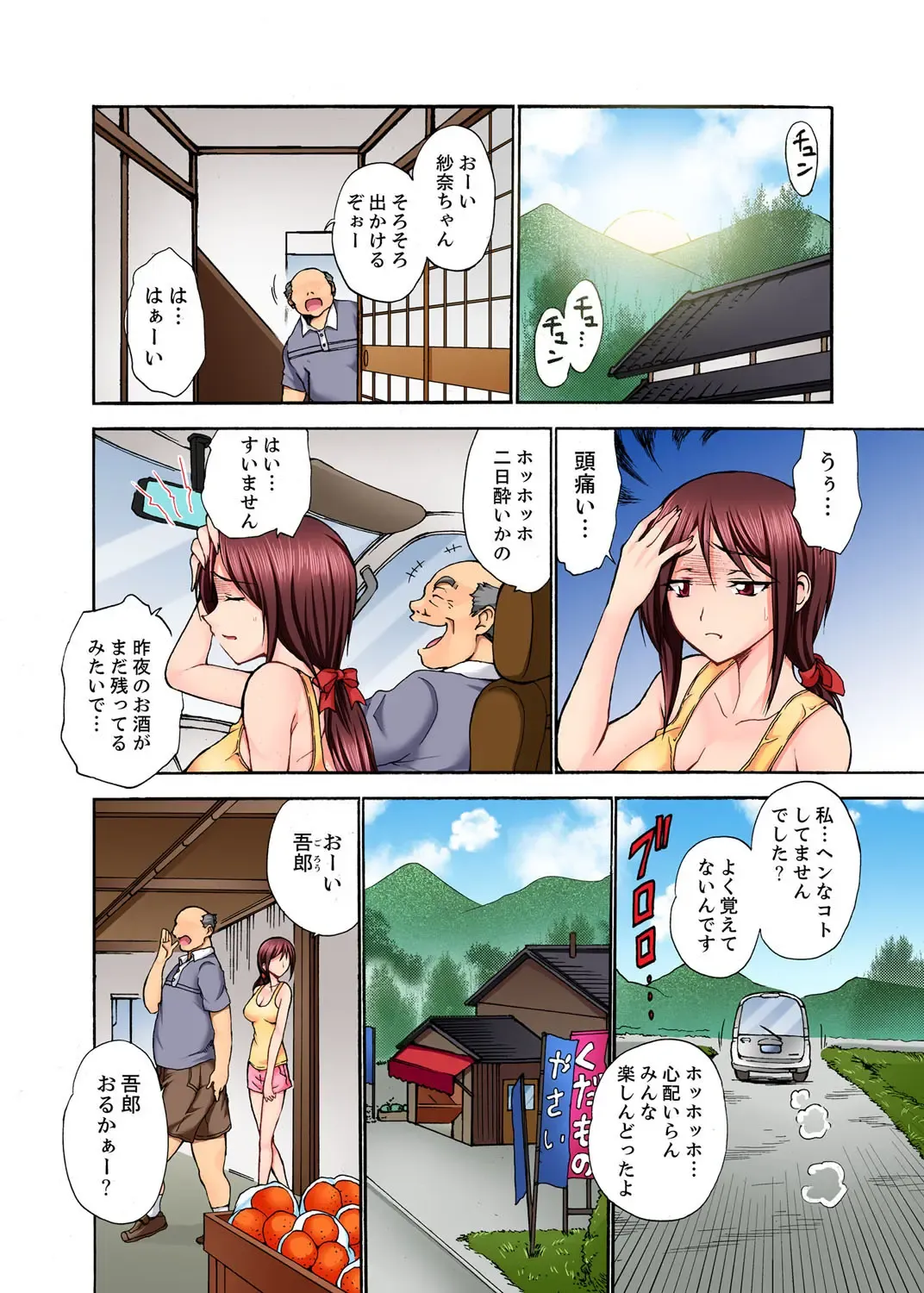 [Otumaru] Muhou Sonraku no SEX Asobi ~ Zetsurin Sonchou ga Nando mo Okumade… Fhentai - Page 58