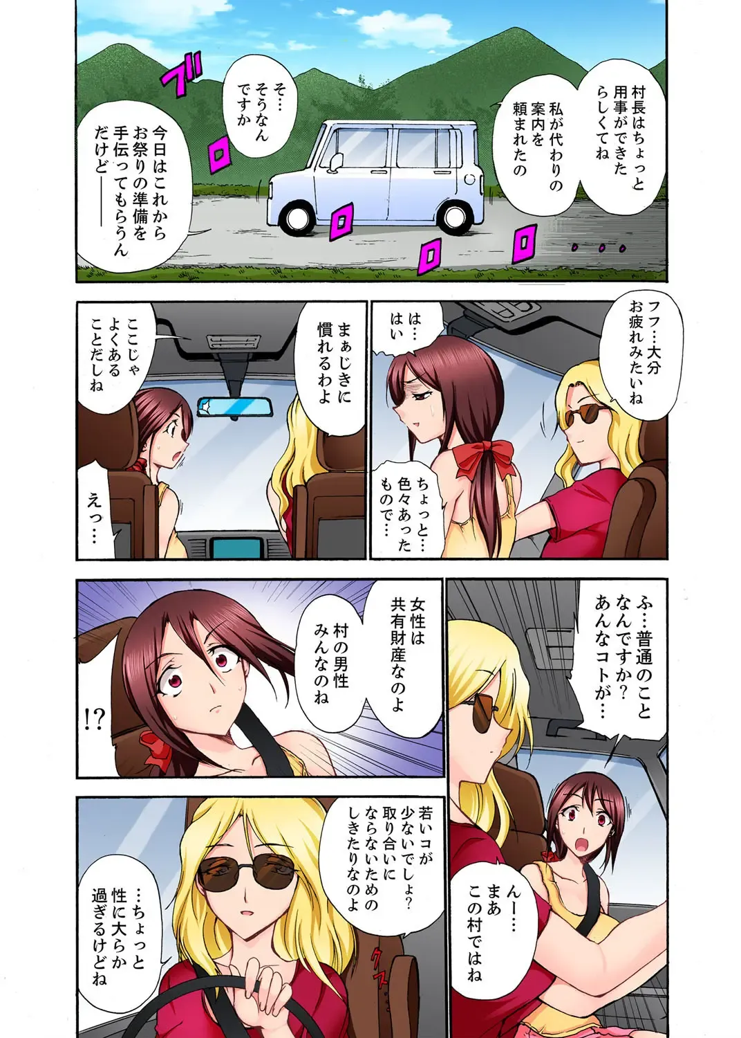 [Otumaru] Muhou Sonraku no SEX Asobi ~ Zetsurin Sonchou ga Nando mo Okumade… Fhentai - Page 71