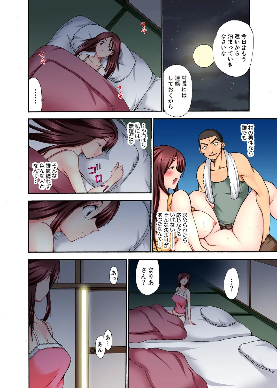 [Otumaru] Muhou Sonraku no SEX Asobi ~ Zetsurin Sonchou ga Nando mo Okumade… Fhentai - Page 74