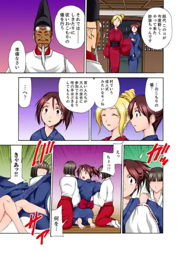 [Otumaru] Muhou Sonraku no SEX Asobi ~ Zetsurin Sonchou ga Nando mo Okumade… Fhentai - Page 103