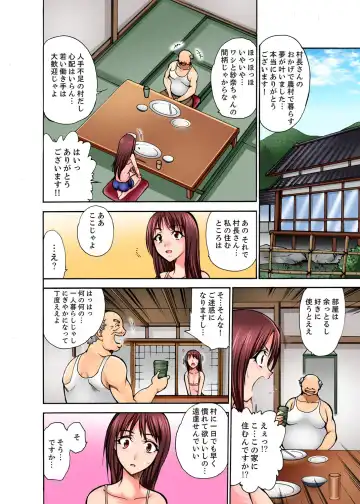 [Otumaru] Muhou Sonraku no SEX Asobi ~ Zetsurin Sonchou ga Nando mo Okumade… Fhentai - Page 4