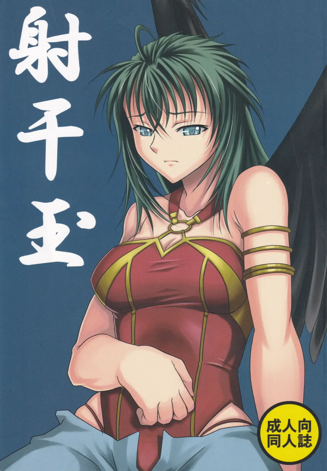 [Maeguchi Syunzou] Nubatama Fhentai - Page 1