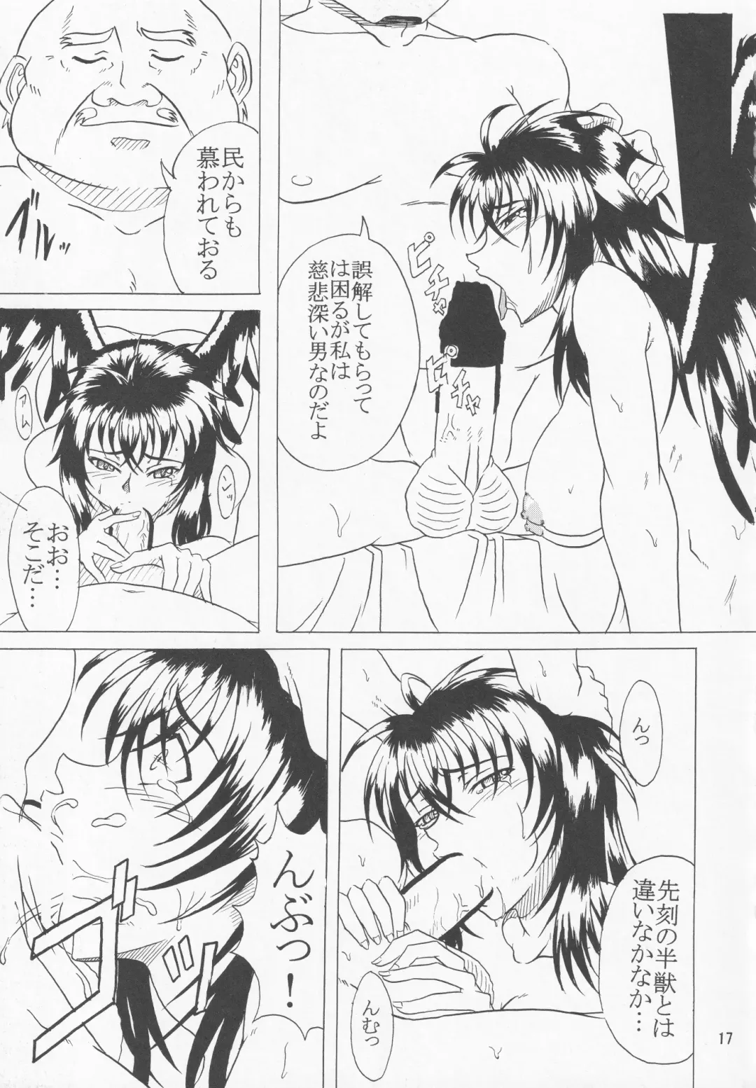 [Maeguchi Syunzou] Nubatama Fhentai - Page 14