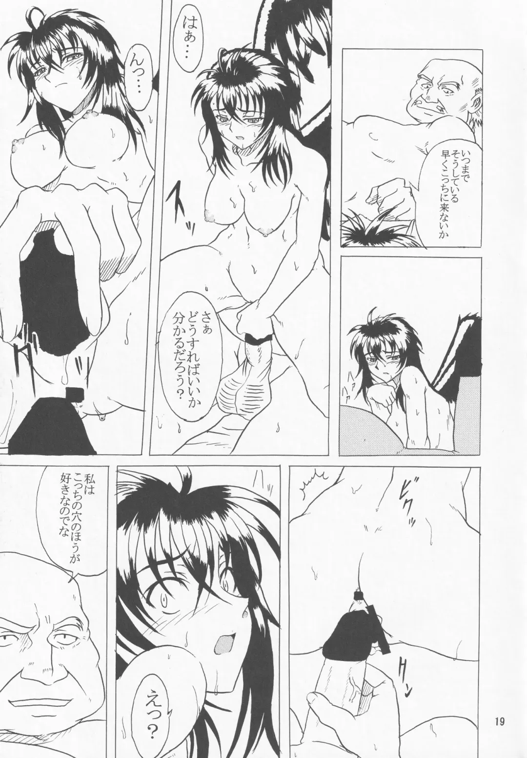 [Maeguchi Syunzou] Nubatama Fhentai - Page 16