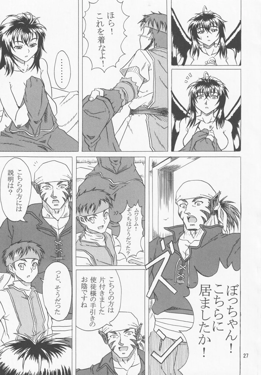 [Maeguchi Syunzou] Nubatama Fhentai - Page 24