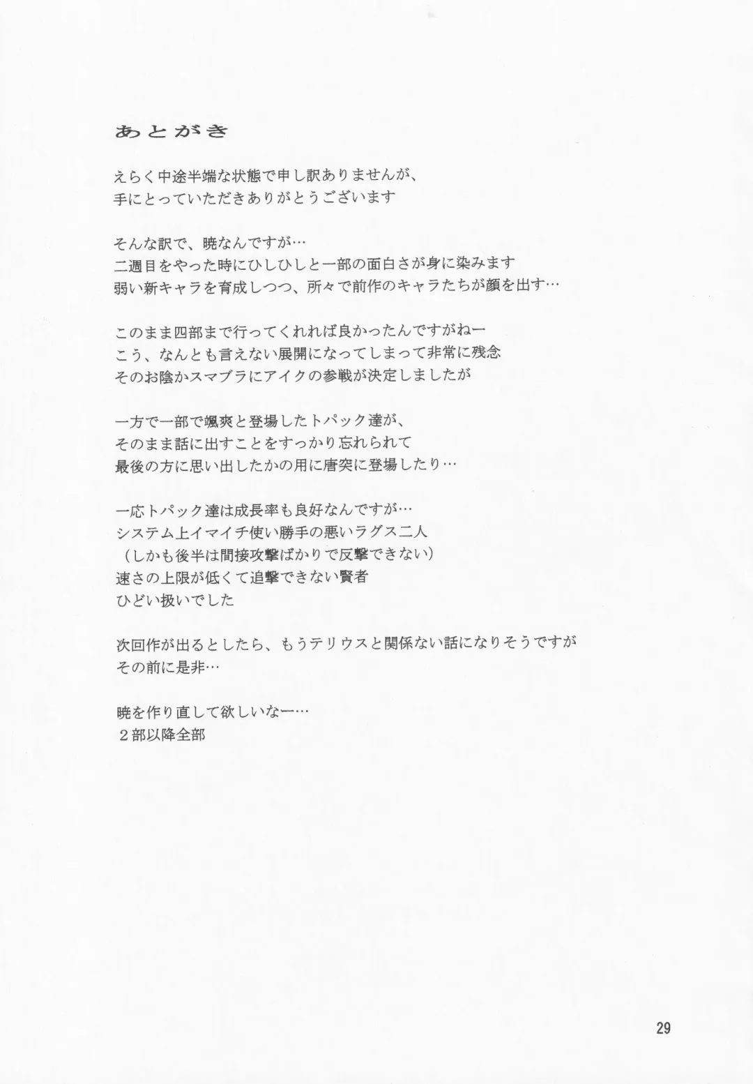 [Maeguchi Syunzou] Nubatama Fhentai - Page 26