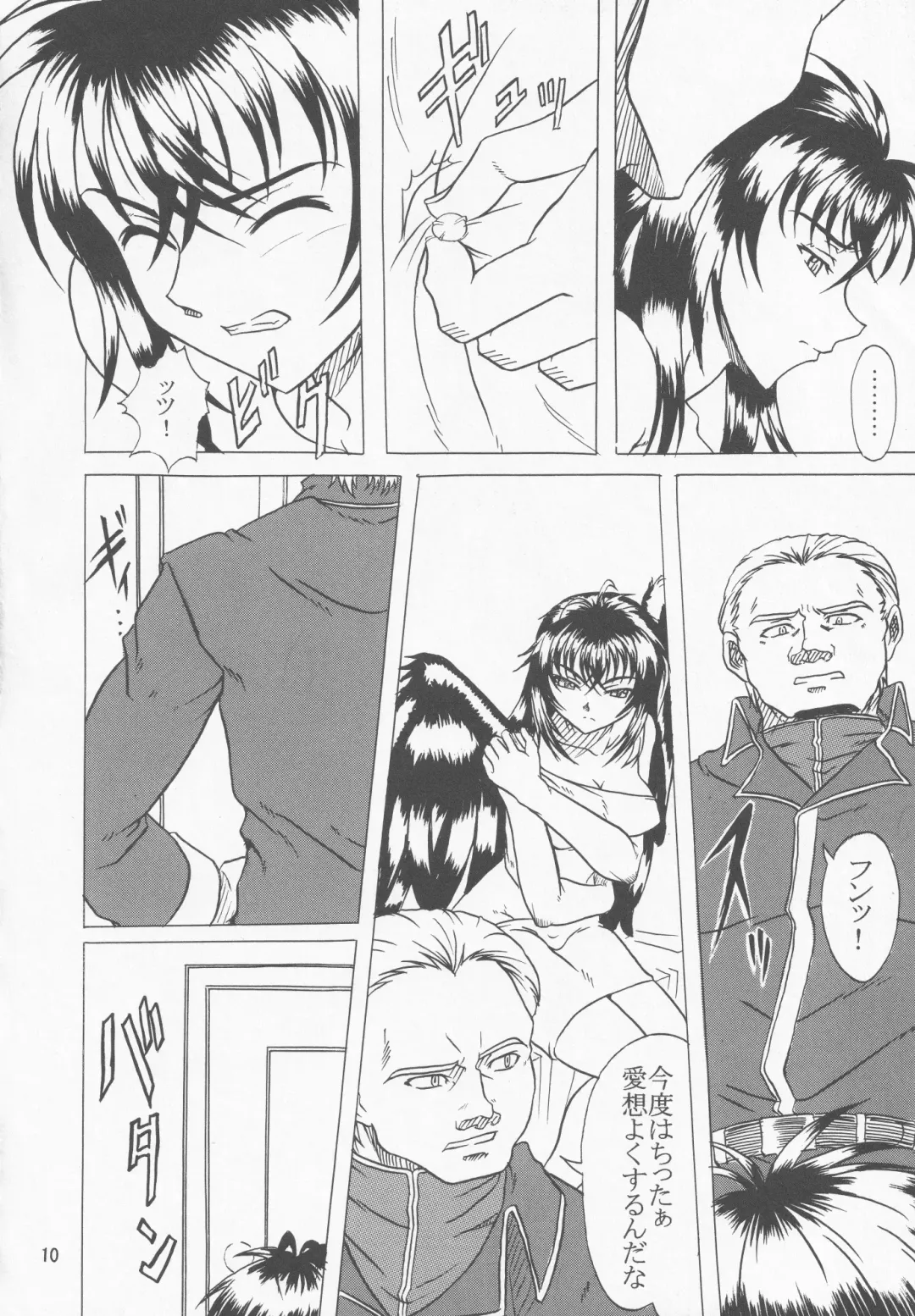 [Maeguchi Syunzou] Nubatama Fhentai - Page 7