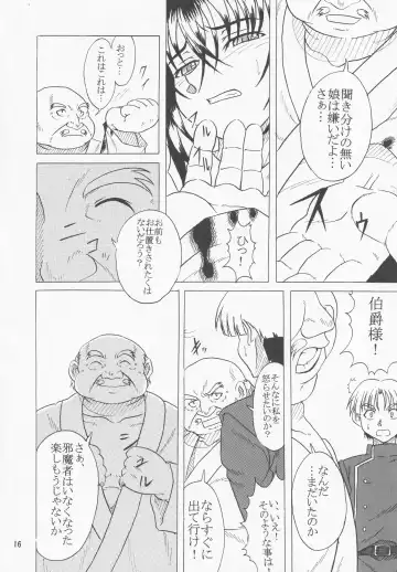 [Maeguchi Syunzou] Nubatama Fhentai - Page 13