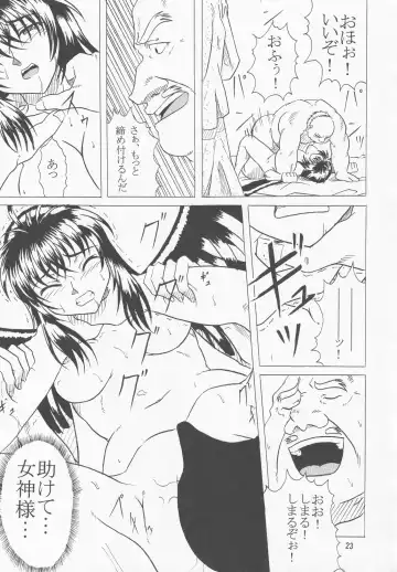 [Maeguchi Syunzou] Nubatama Fhentai - Page 20