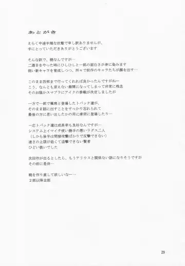 [Maeguchi Syunzou] Nubatama Fhentai - Page 26