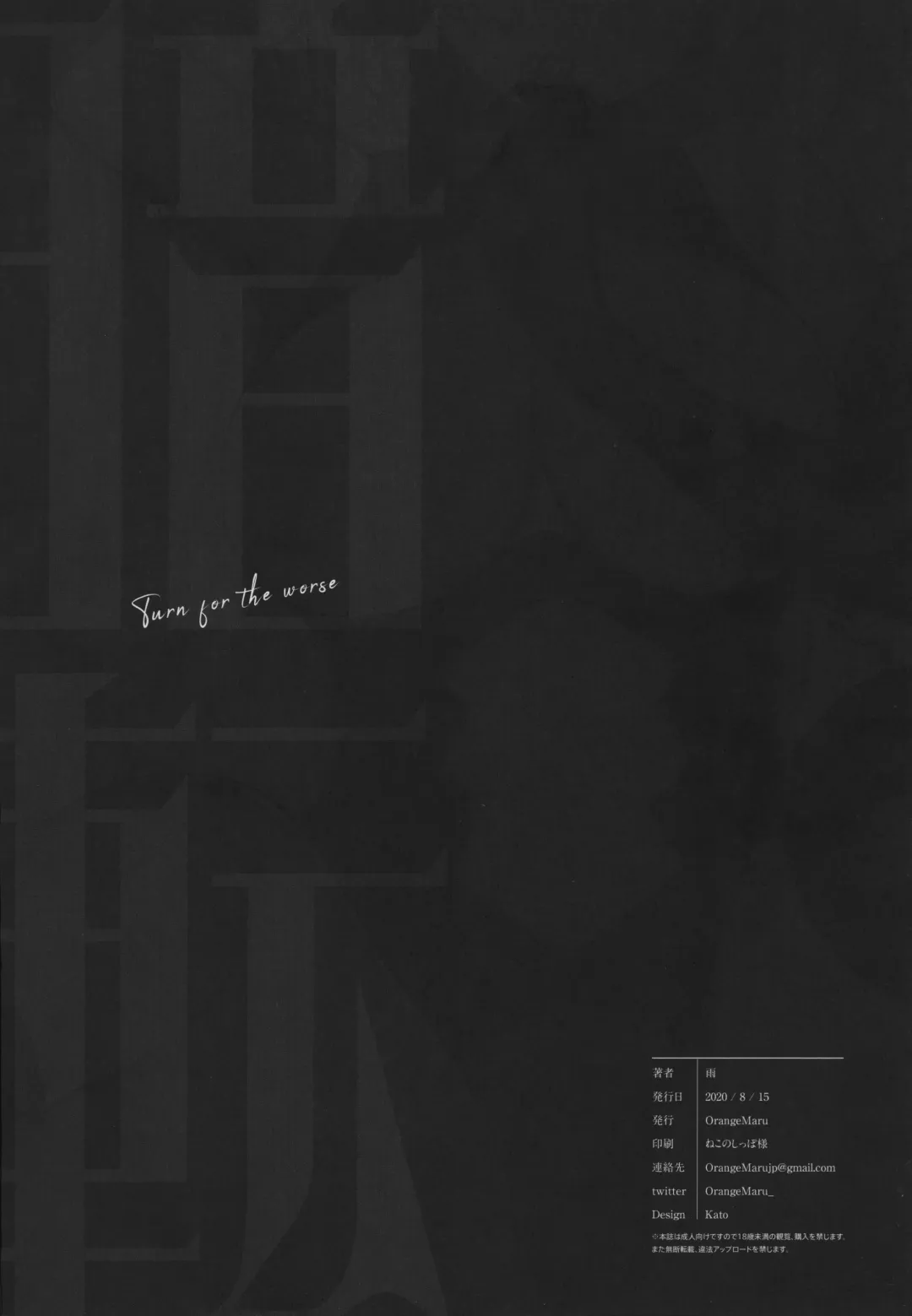 [Ame] Anten Fhentai - Page 29