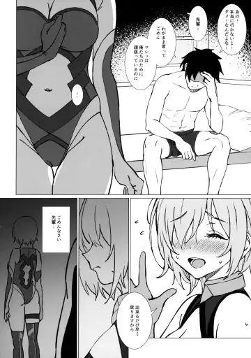 [Ame] Anten Fhentai - Page 5