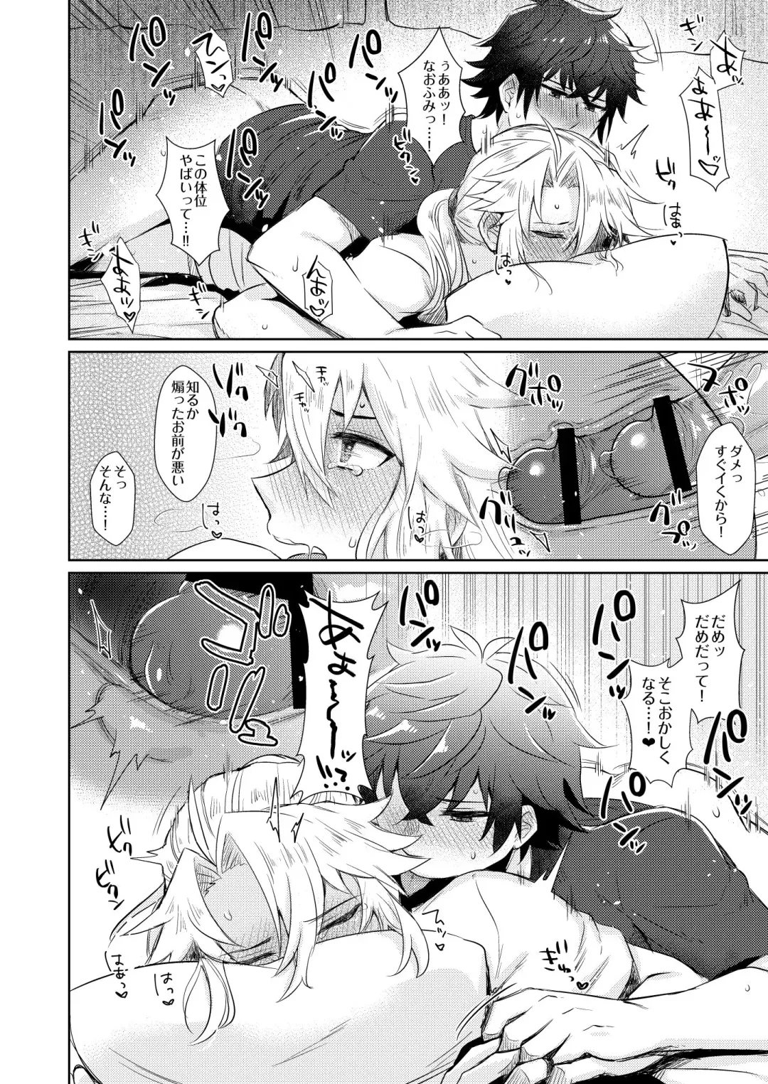 [Gumi] Tate yari Assortment 2 Fhentai - Page 8