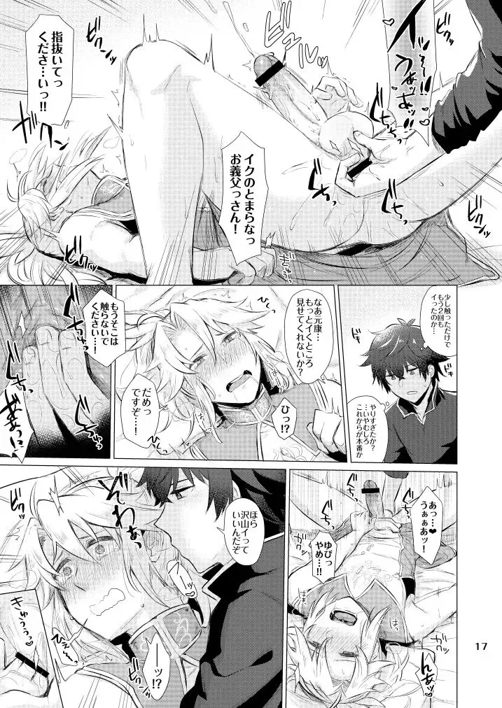 [Gumi] Tate yari Assortment Fhentai - Page 13