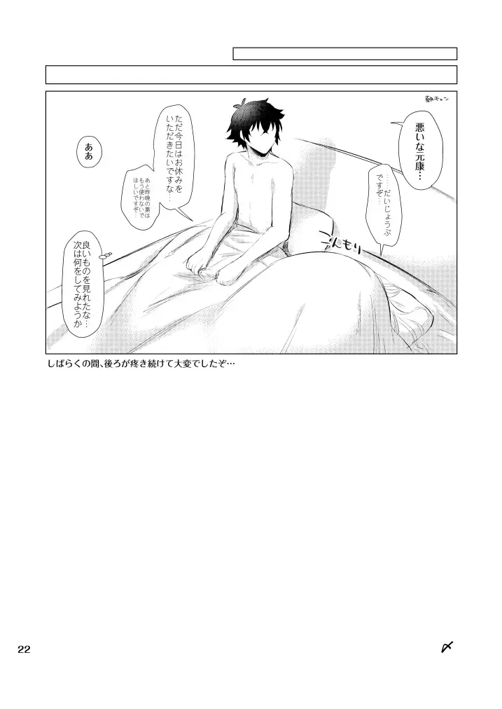 [Gumi] Tate yari Assortment Fhentai - Page 18