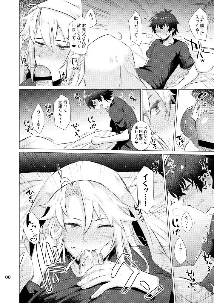 [Gumi] Tate yari Assortment Fhentai - Page 4