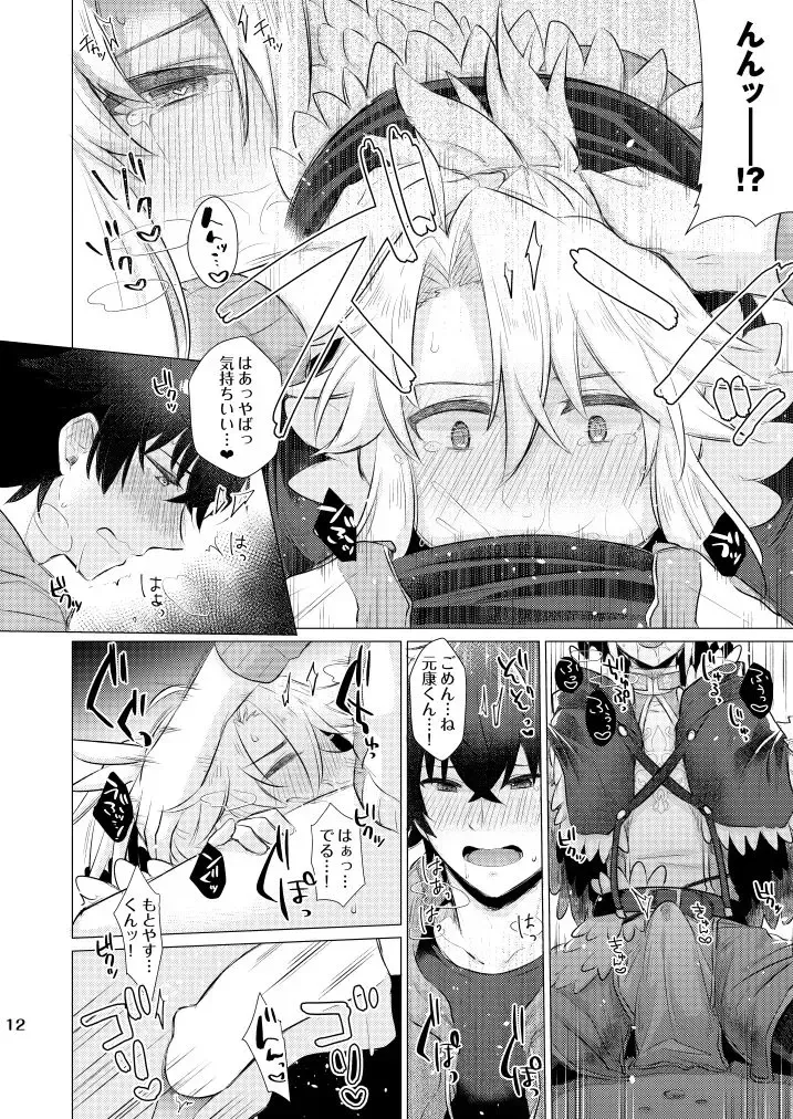 [Gumi] Tate yari Assortment Fhentai - Page 8