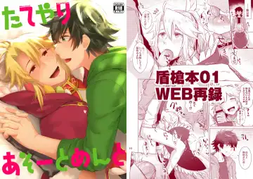 Read [Gumi] Tate yari Assortment - Fhentai