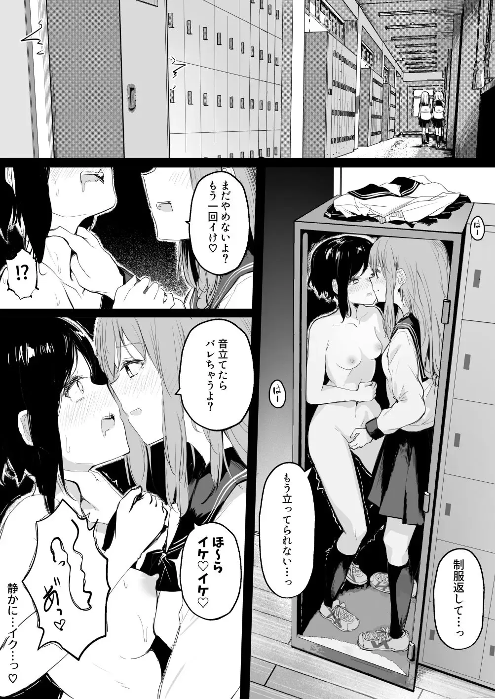 [Maguro Shining] Doukyuusei no Ai ga Omo Sugiru Yuri Fhentai - Page 2