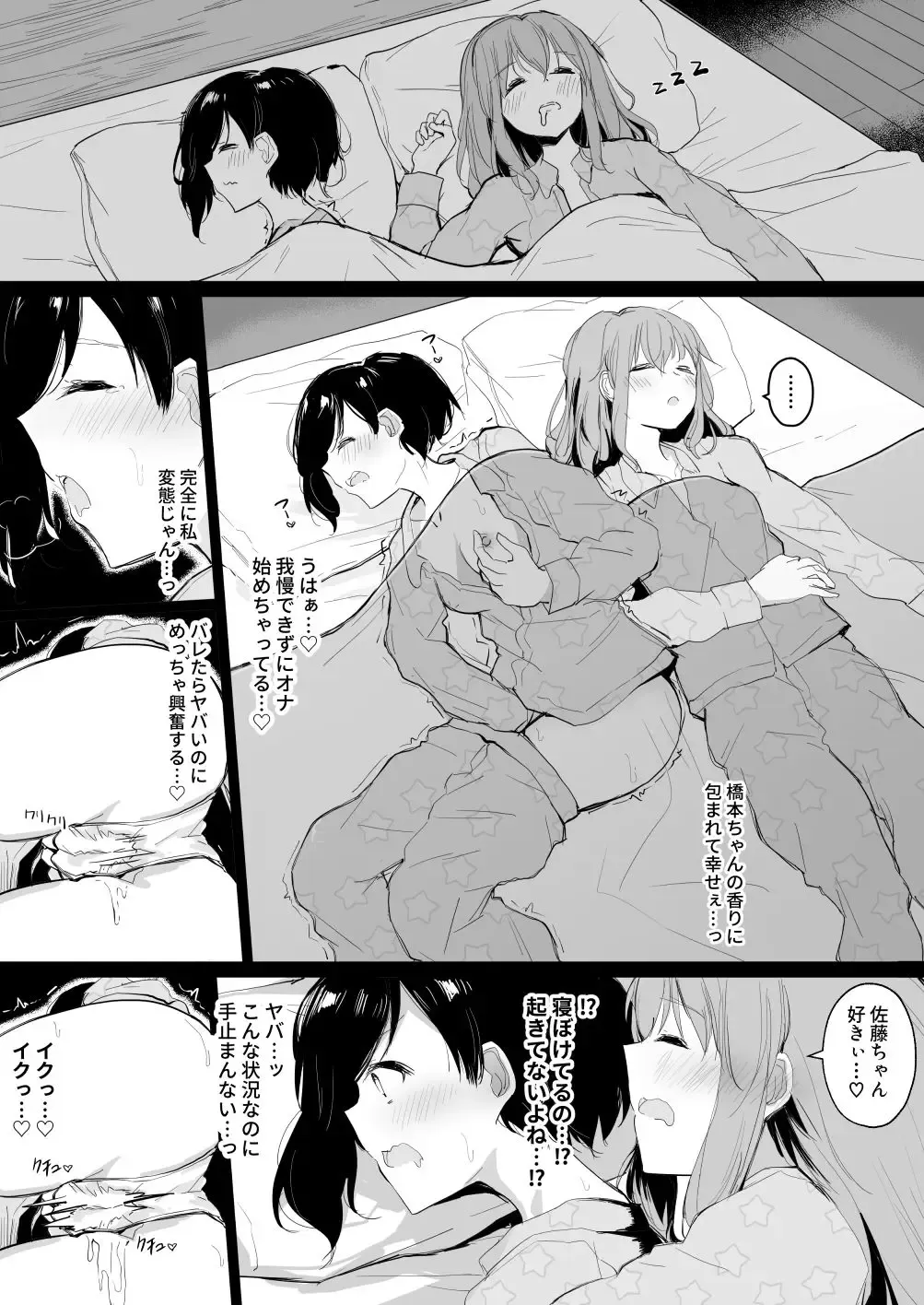 [Maguro Shining] Doukyuusei no Ai ga Omo Sugiru Yuri Fhentai - Page 3