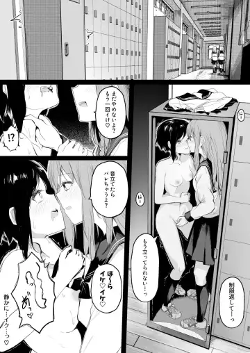 [Maguro Shining] Doukyuusei no Ai ga Omo Sugiru Yuri Fhentai - Page 2