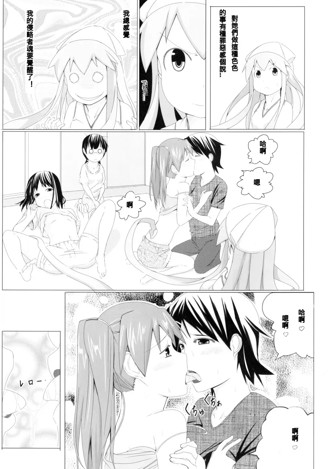 [Kisen] -Pentagon- Fhentai - Page 10