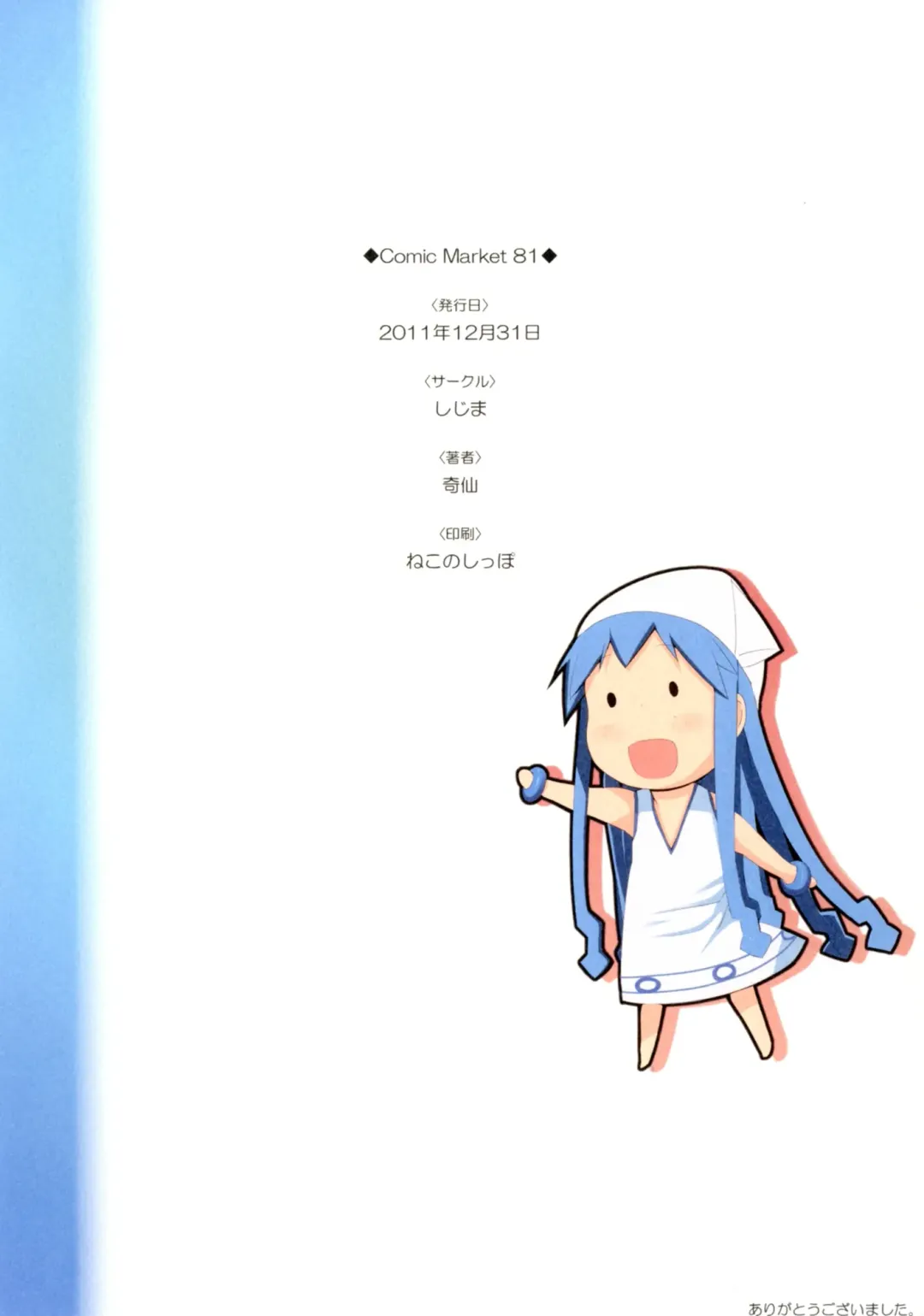 [Kisen] -Pentagon- Fhentai - Page 17