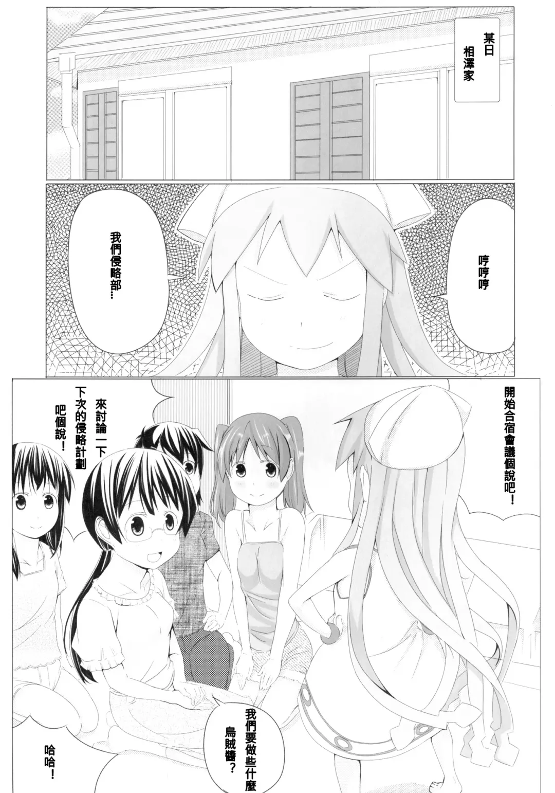 [Kisen] -Pentagon- Fhentai - Page 4