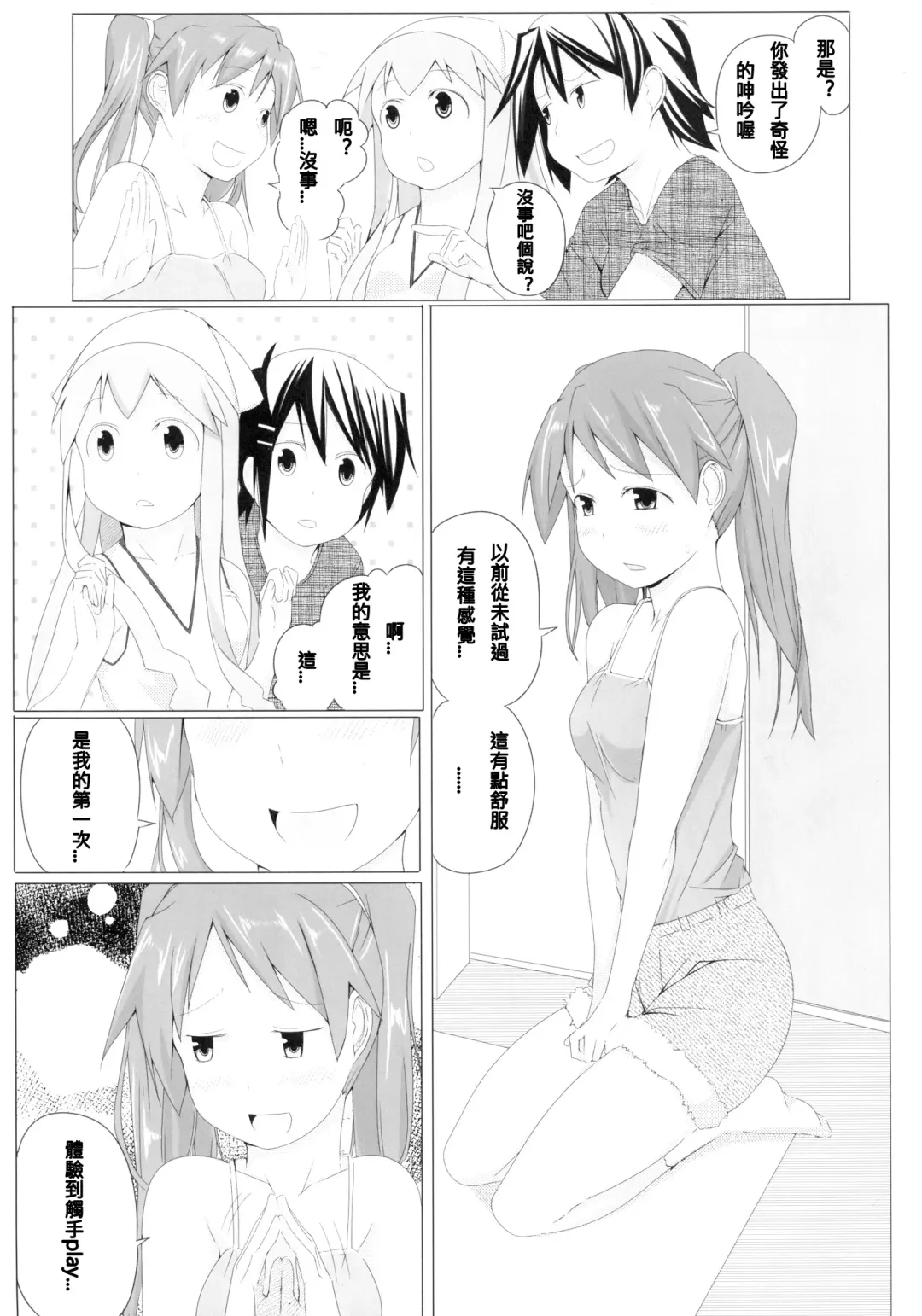 [Kisen] -Pentagon- Fhentai - Page 6