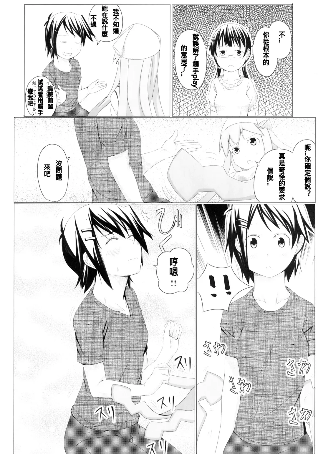 [Kisen] -Pentagon- Fhentai - Page 7