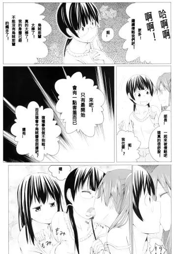 [Kisen] -Pentagon- Fhentai - Page 13