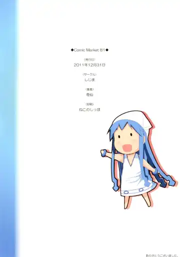 [Kisen] -Pentagon- Fhentai - Page 17