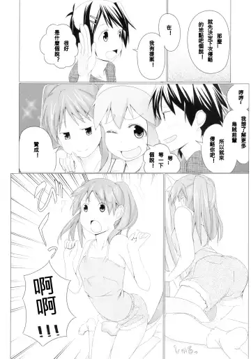 [Kisen] -Pentagon- Fhentai - Page 5