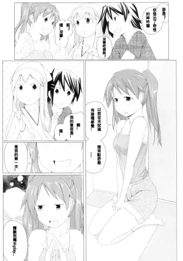 [Kisen] -Pentagon- Fhentai - Page 6