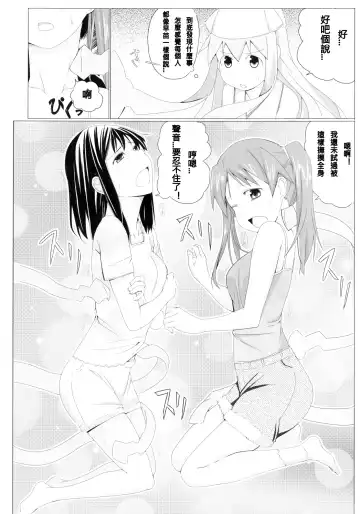 [Kisen] -Pentagon- Fhentai - Page 9