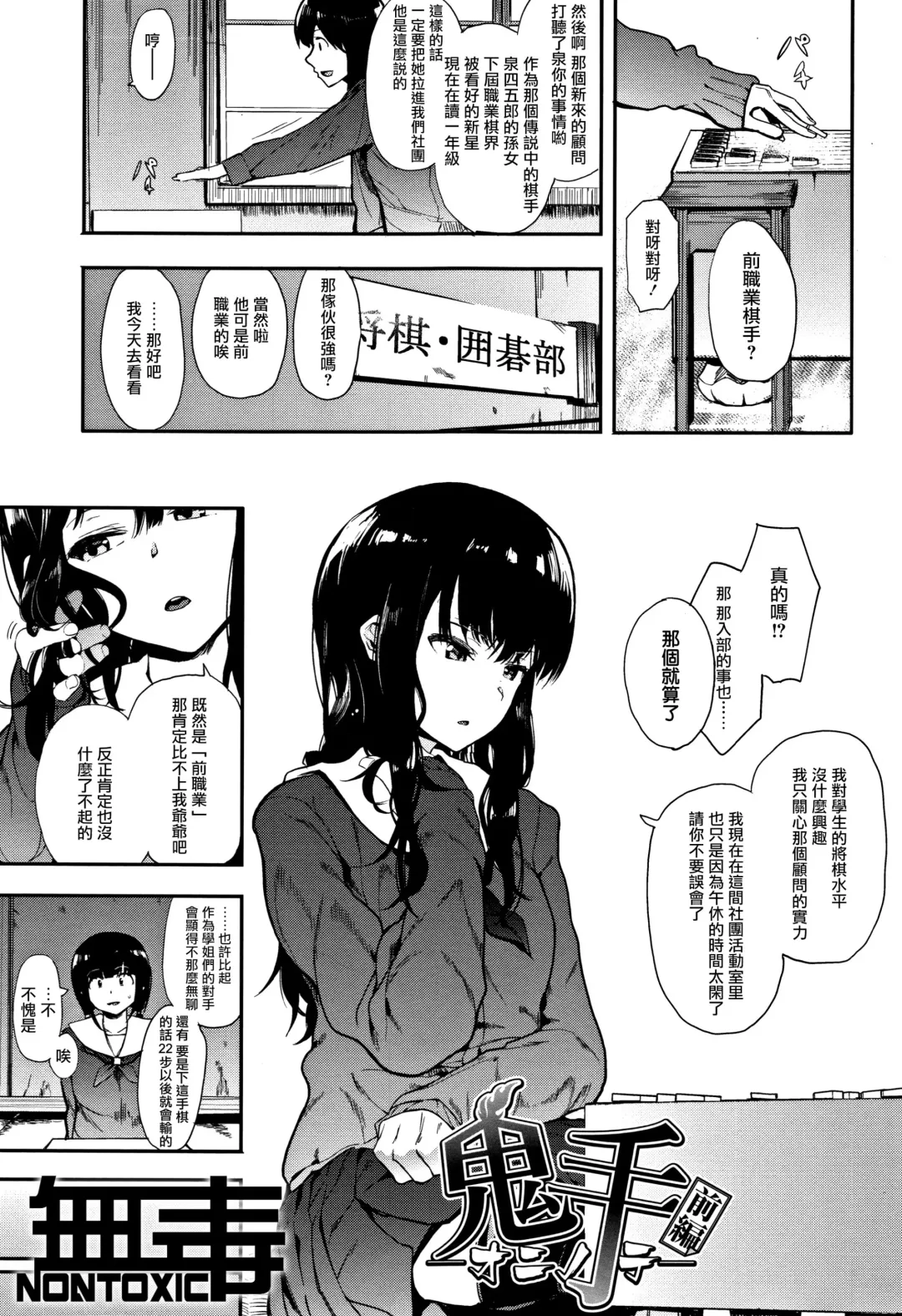 [Eightman] Oni no Te Zenpen Fhentai - Page 1