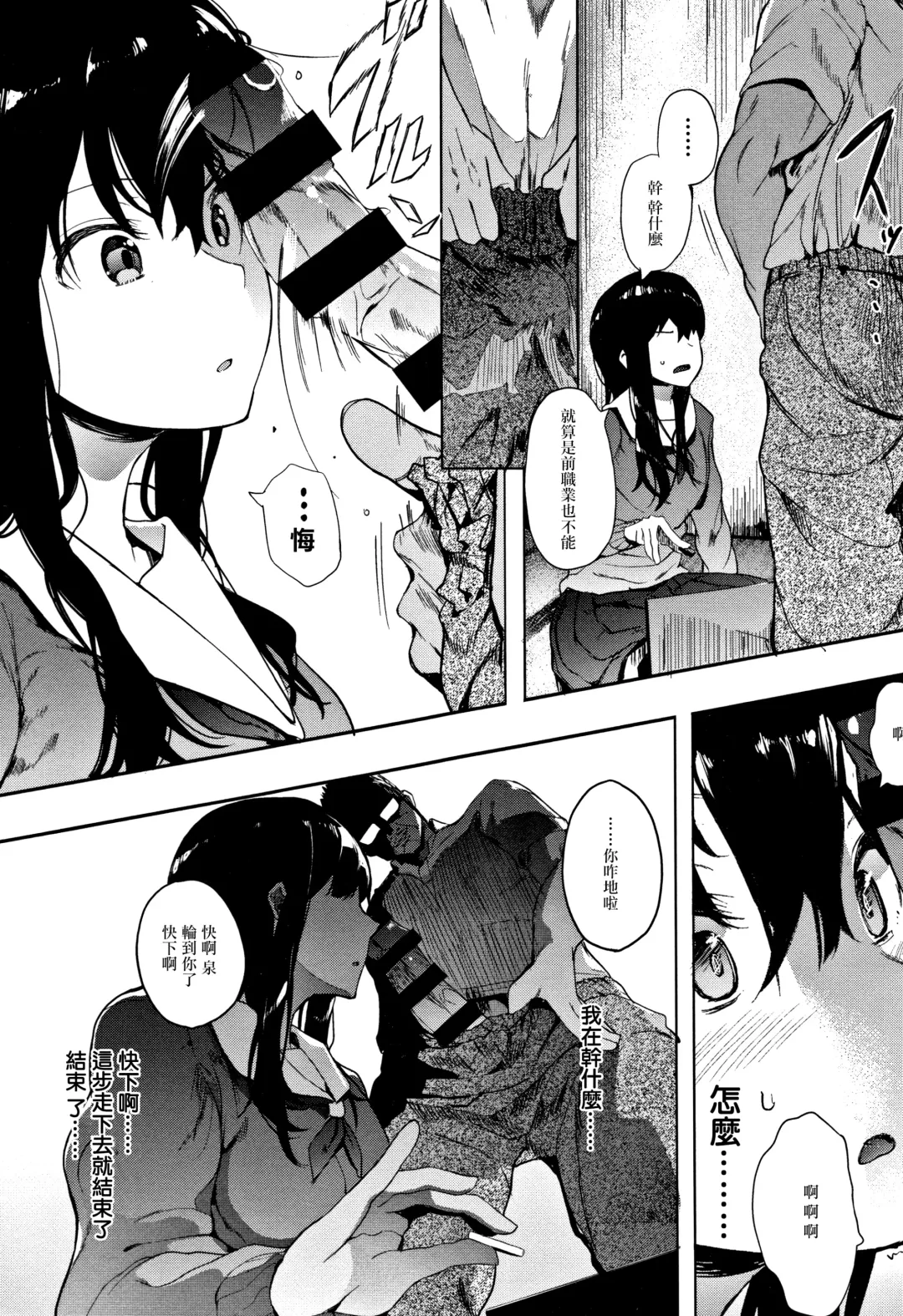 [Eightman] Oni no Te Zenpen Fhentai - Page 24