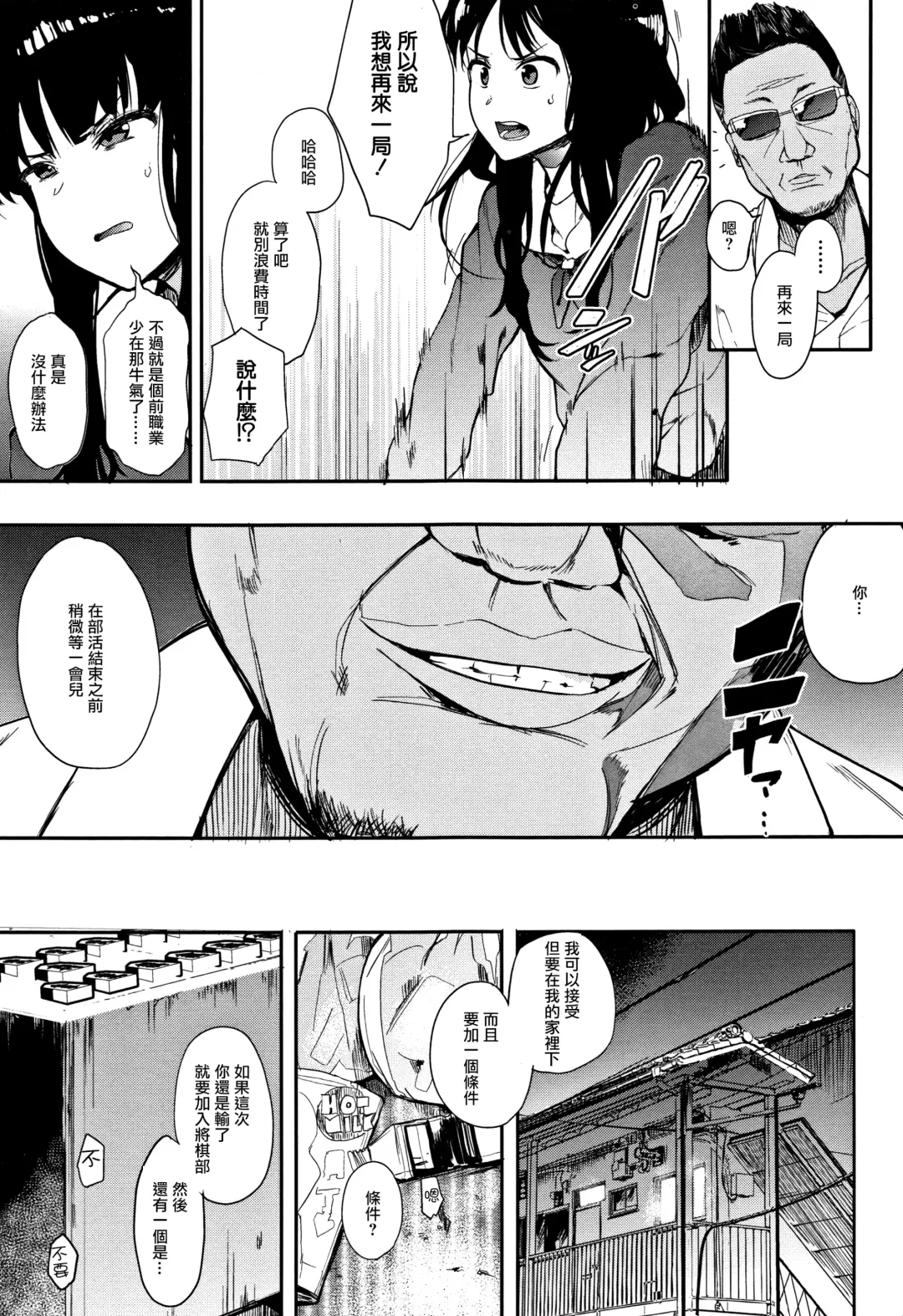 [Eightman] Oni no Te Zenpen Fhentai - Page 4