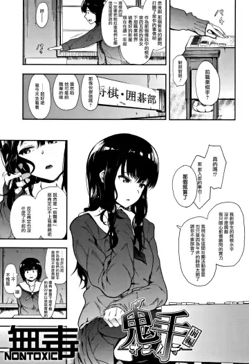 Read [Eightman] Oni no Te Zenpen - Fhentai