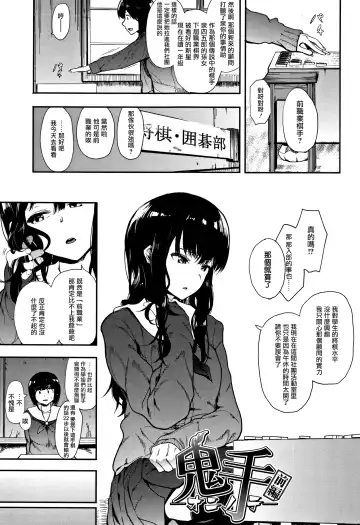 [Eightman] Oni no Te Zenpen Fhentai - Page 2