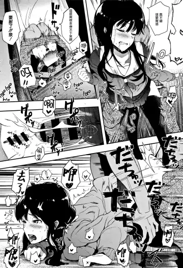 [Eightman] Oni no Te Zenpen Fhentai - Page 20