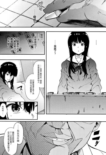 [Eightman] Oni no Te Zenpen Fhentai - Page 23